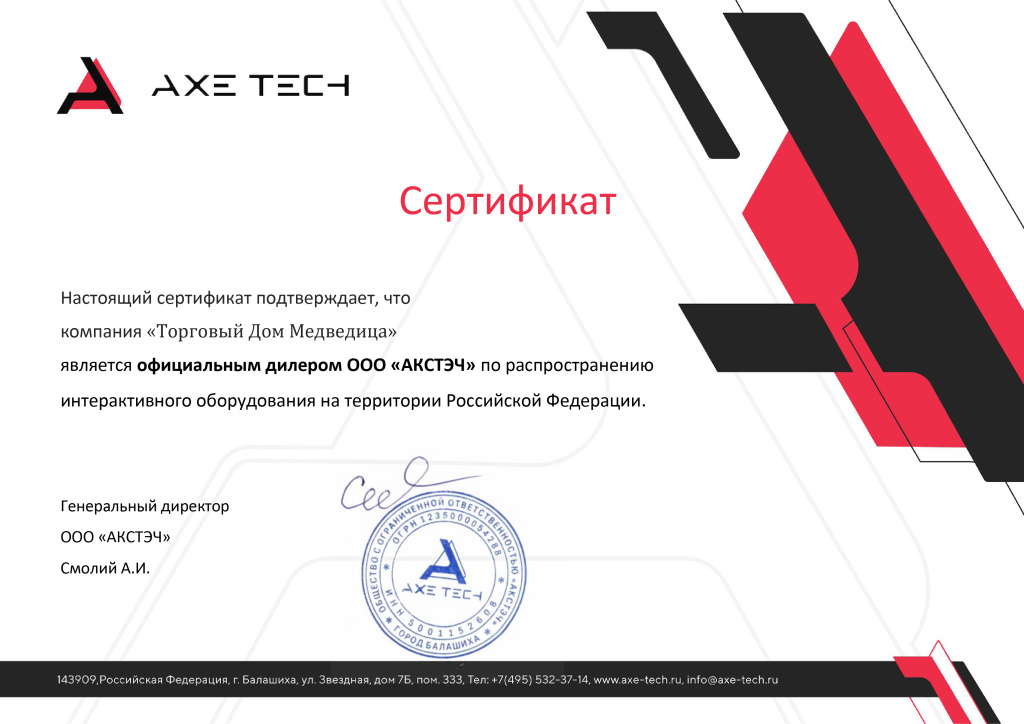 Сертификат